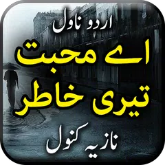 Ay Mohabbat Teri Khatir by Naz