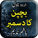 Bachpan ka December by Hashim  APK