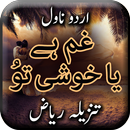 Gham Hai Ya Khushi Hai Tu Nove APK