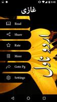 Ghazi by Abu Shuja Abu Waqar - captura de pantalla 1