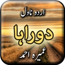 APK Doraha by Umera Ahmed - Urdu N