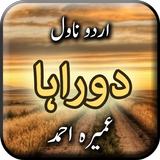 Doraha by Umera Ahmed - Urdu N biểu tượng