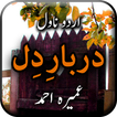 Darbar e Dil by Umera Ahmed - 