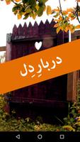 Darbar e Dil bài đăng