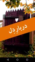 Darbar e Dil Cartaz