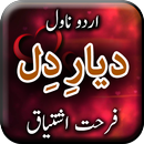 Diyar e Dil by Farhat Ishtiaq  APK