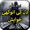 Dil Ki Anokhi Khawahish by Hum APK