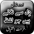 APK Dil Se Nikle Hain Jo Lafz by F