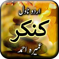 Kankar by Umera Ahmed - Urdu N APK download