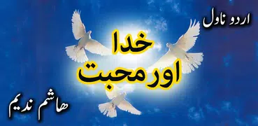 Khuda Aur Mohabbat Novel by Ha