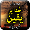 Khuda per yaqeen by Sakeena Zaidi - Urdu Novel