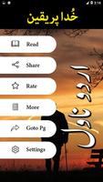 Khuda per yaqeen by Sakeena Zaidi - Urdu Novel ảnh chụp màn hình 1