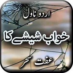 Khawab Sheeshy Ka by Iffat Seh XAPK download