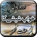 Khawab Sheeshy Ka by Iffat Seh APK