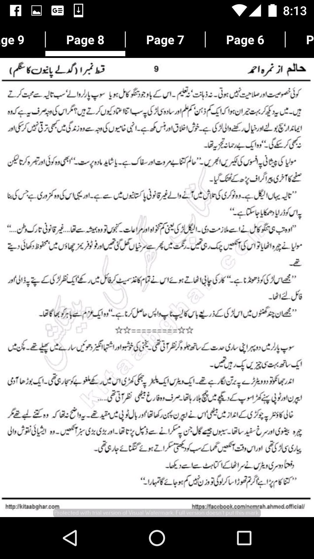 Halim Novel By Nimra Ahmed Complete Episodes For Android Apk