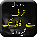 Harf se Lafz Tak by Umera Ahme APK