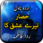 Hisar Tere Ishq Ka biểu tượng