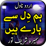 Hum Dil Se Haray Hain biểu tượng