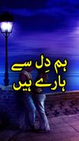 Hum Dil Se Haray Hain bài đăng