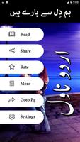 Hum Dil Se Haray Hain ảnh chụp màn hình 1
