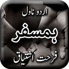 آیکون‌ Humsafar