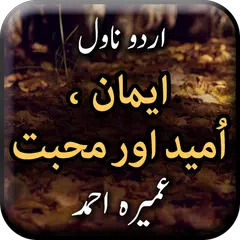 download Iman Umeed Aur Mohabbat by Ume XAPK