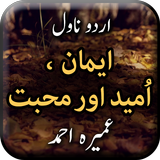 Iman Umeed Aur Mohabbat biểu tượng