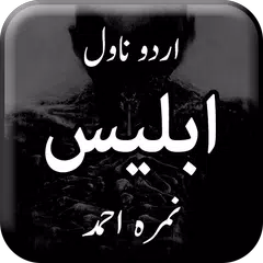 Iblees by Nimra Ahmed - Urdu N APK 下載