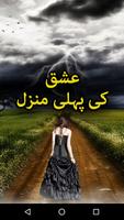 Ishq Ki Pehli Manzil poster