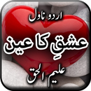 Ishq ka Ain by Aleem ul Haq -  APK