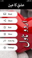 Ishq ka Ain ảnh chụp màn hình 1