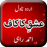 Ishq ka Qaaf icon