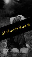 Jo Chalay to Jaan se Guzar Gay poster