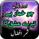 Jo Khumar Hai Tere Ishq Ka Nov APK