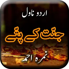 Jannat Ke Pattay by Nimrah Ahm APK download