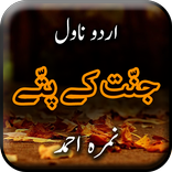 Jannat Ke Pattay by Nimrah Ahm