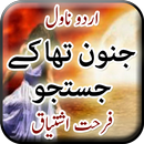 Junoon Tha K Justuju by Farhat APK