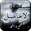 LaHasil by Umera Ahmed - Urdu  APK