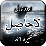 LaHasil by Umera Ahmed - Urdu  biểu tượng