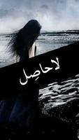 LaHasil by Umera Ahmed - Urdu  bài đăng
