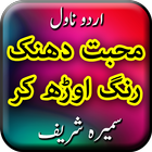 Mohabbat Dhanak Rang Orh Kr by biểu tượng