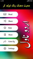 Mohabbat Dhanak Rang Orh Kr by ảnh chụp màn hình 1