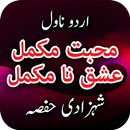 Mohabbat Mukmal Ishq Na Mukmal APK
