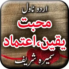 Mohabbat Yaqeen Aitmad Novel