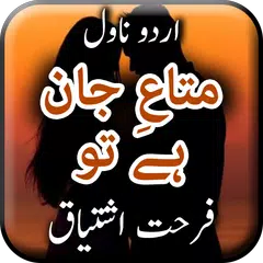 Mata e Jaan Hai Tu - Farhat Is APK download