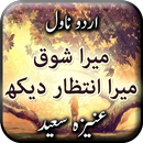 Mera Shauq Mera Intizar Dekh N APK