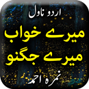 APK Mere Khuwab Mere Jugnu by Nimr