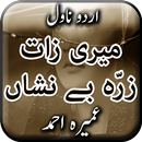 Meri Zaat Zarra e Benishan Ume APK
