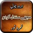 APK Mujhe Sandal Kar Do by Nimra N