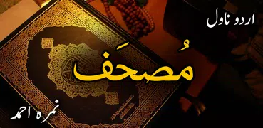 Musaf by Nimrah Ahmed - Urdu N